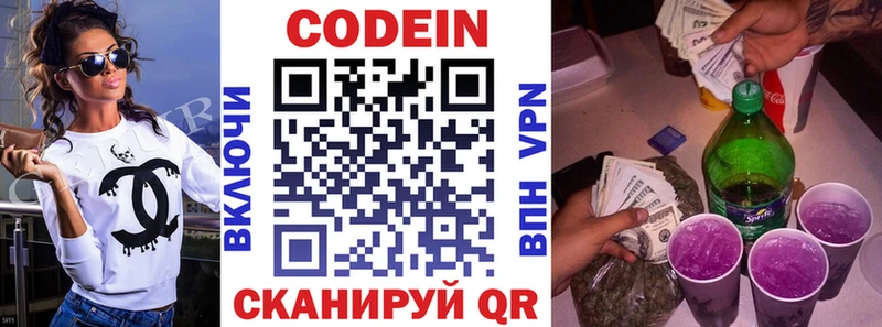 блэк спрут ссылка Ковылкино Кодеин напиток Lean (лин)