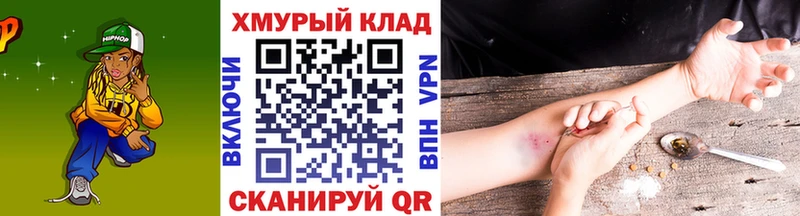 что такое наркотик  Ковылкино  ГЕРОИН хмурый 