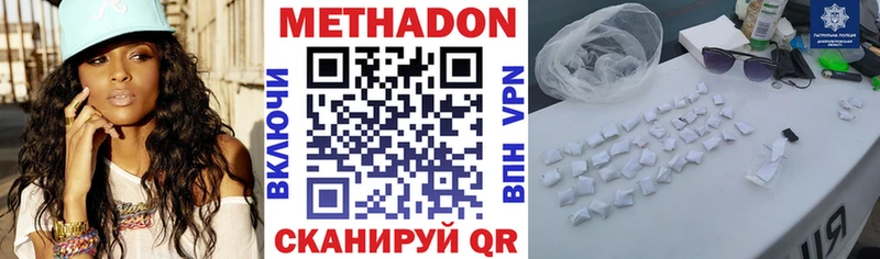 МЕТАДОН мёд  площадка телеграм  Ковылкино  где купить  